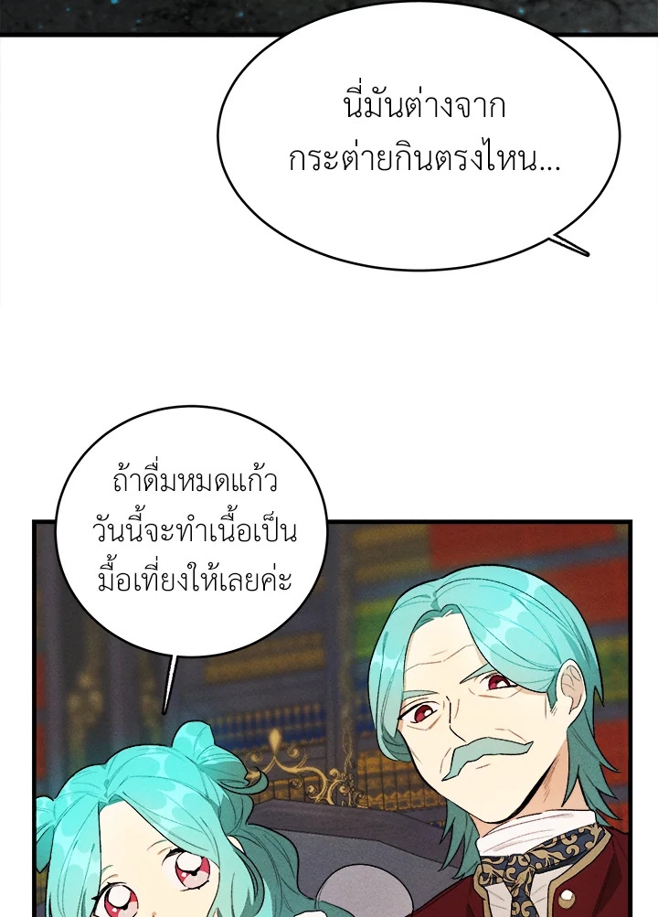 The Young Lady Is a Royal Chef 27 54